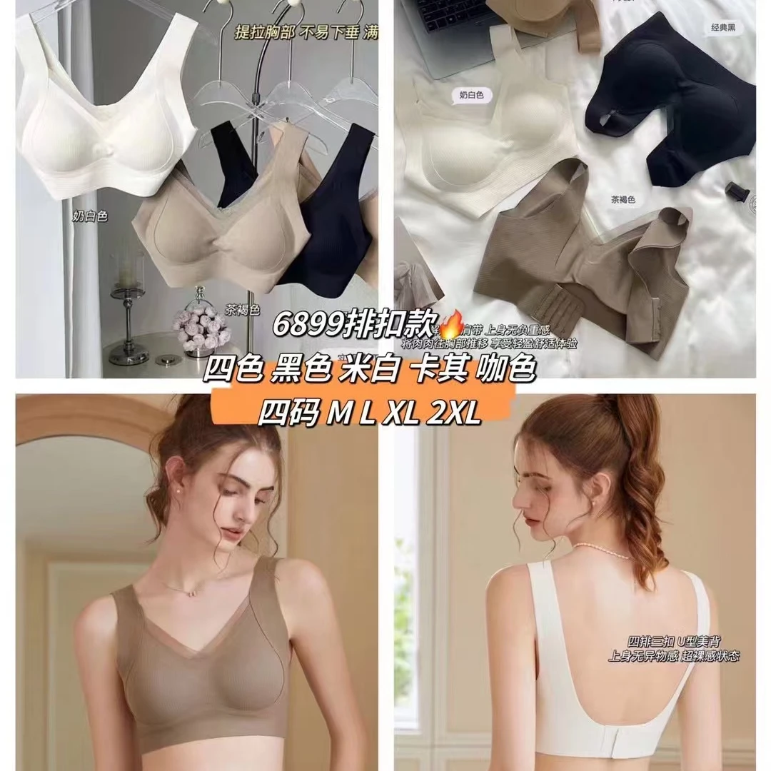 【锦衣服饰】6899排扣U型无感无痕美背