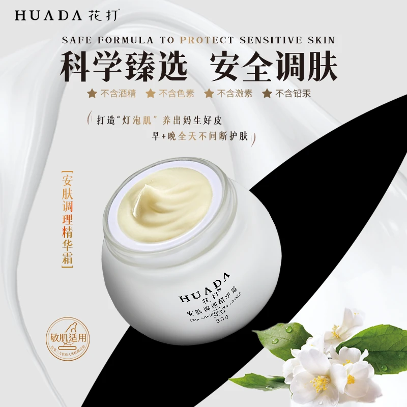 彦彤、纽锐安肤调理霜依克多因保护皮肤屏障增厚角质层敏感肌