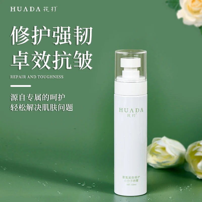 F丽娃姐 纽锐复氢修护小分子喷雾补水养肤敏敏肌角质层薄提拉紧致