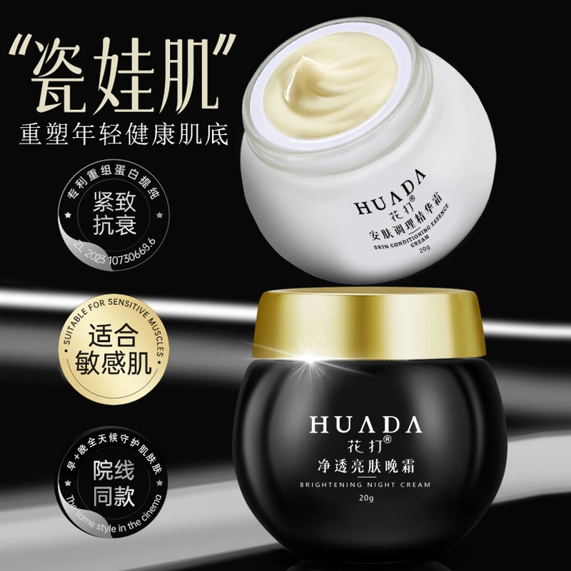 闪姐纽锐 靓肤组合套装修护舒缓肌肤细腻光滑滋养