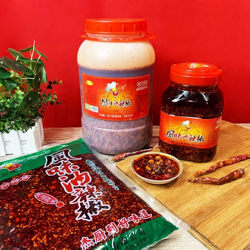 杰厨风味油辣椒 袋装桶装整箱家用商用无添加包邮赠品 贵州特产
