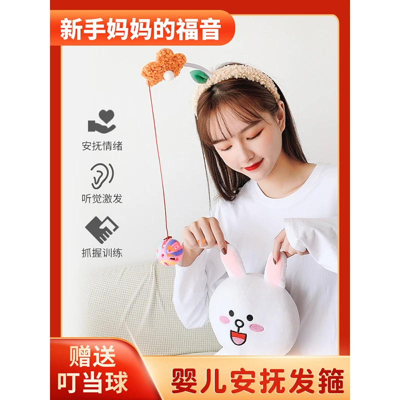非金属发饰 逗娃发箍摇铃多功能头箍哄娃神器婴幼儿尿不湿换尿布