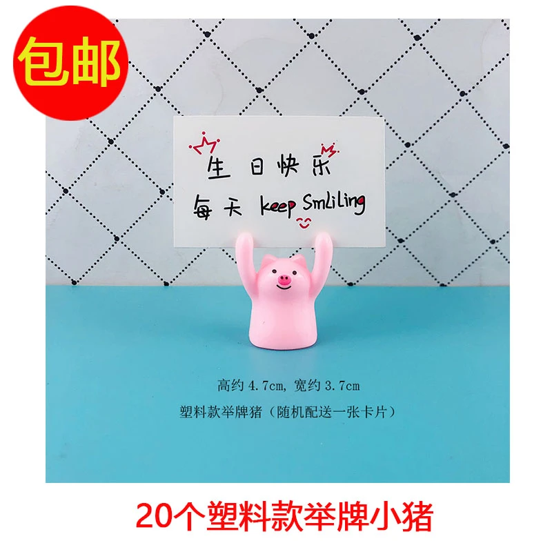 20个情人节生日蛋糕举手猪公仔摆件可写字举牌粉色告白小猪装饰