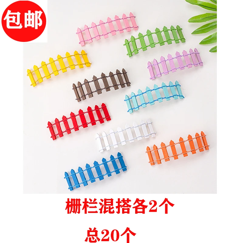 包邮栅栏生日蛋糕装饰小栅栏摆件情景蛋糕插牌插件木质花园小围栏