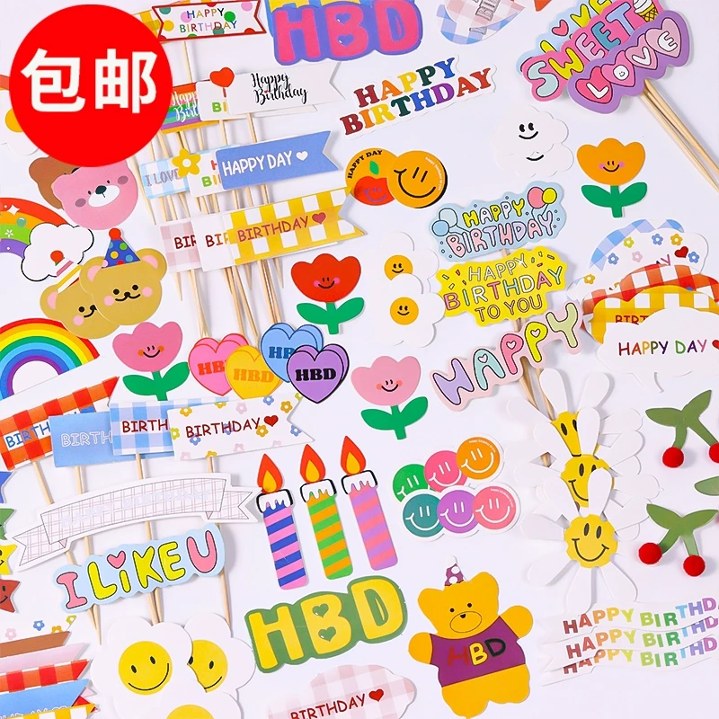 彩旗蛋糕装饰HBD笑脸太阳摆件小帽子爱心儿童节diy蛋糕插牌ins风