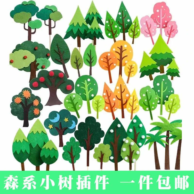 包邮 混搭森林系小树蛋糕装饰摆件毛毡树松树烘焙生日甜品台插件