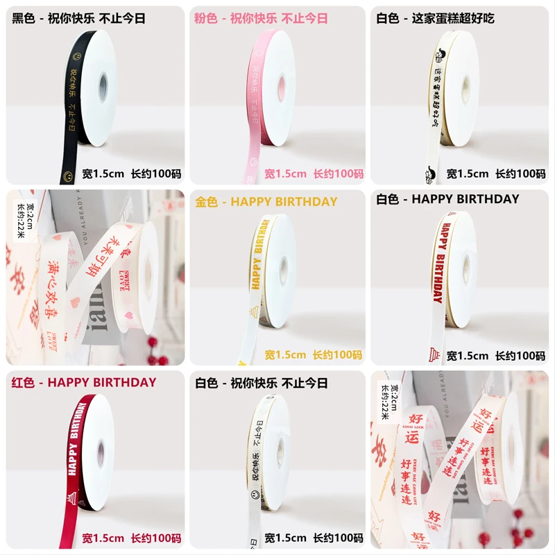生日蛋糕盒丝带烘焙彩带文字丝带ins风绑带元气满满暴富未来可期
