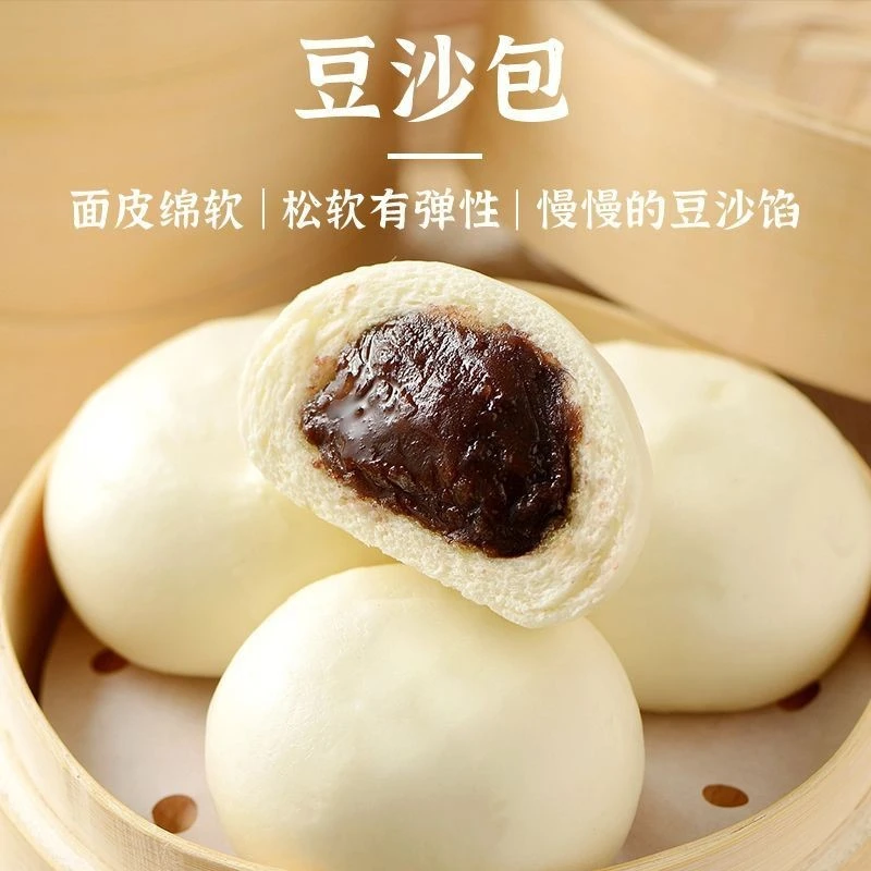 创景豆沙包加热即食早餐面食加热速食方便早餐广式茶点早点豆沙包