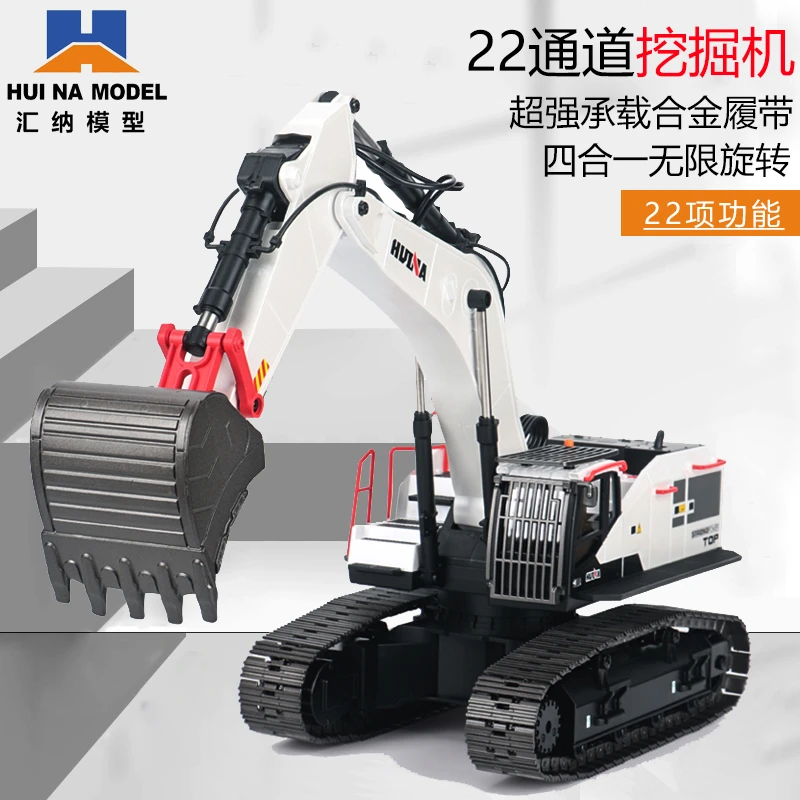 汇纳594合金挖掘机丝杆传动无线旋转挖掘机遥控仿真工程车1:14