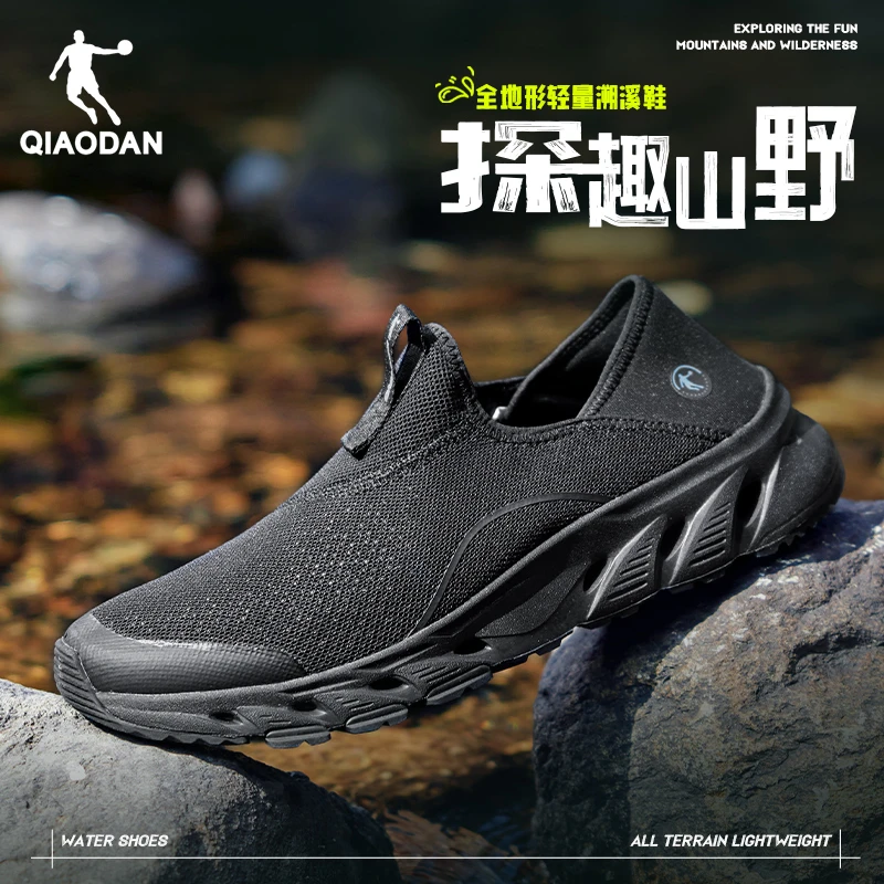 中国乔丹溯溪鞋户外一脚蹬运动鞋男夏季透气轻便防滑跑步鞋男男款