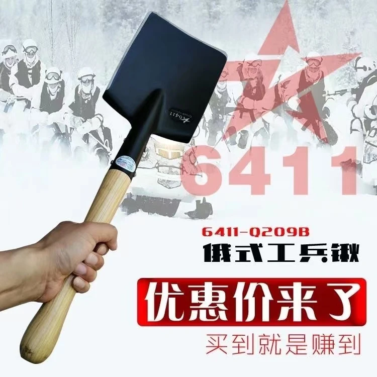 工兵锹户外兵工铲俄式工兵铲209a工兵铲6411正品