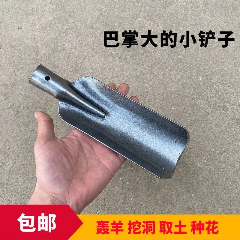 放羊铲锰钢小铁铲钢铲子放羊铲挖洞取土种花洛阳铲山区赶羊群