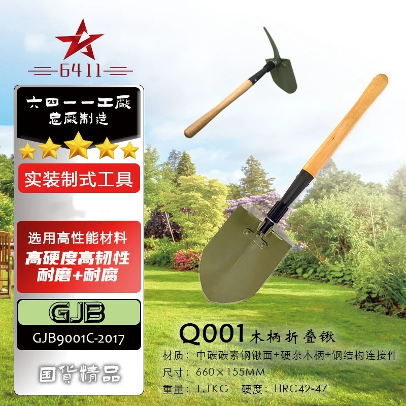 6411工厂Q1工兵铲露营钓鱼户外多功能木柄折叠锹载防身战备工兵锹