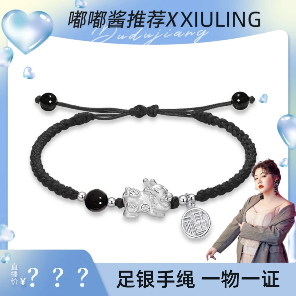 足银手链 貔貅福牌手编绳手工时尚情侣可调节黑色