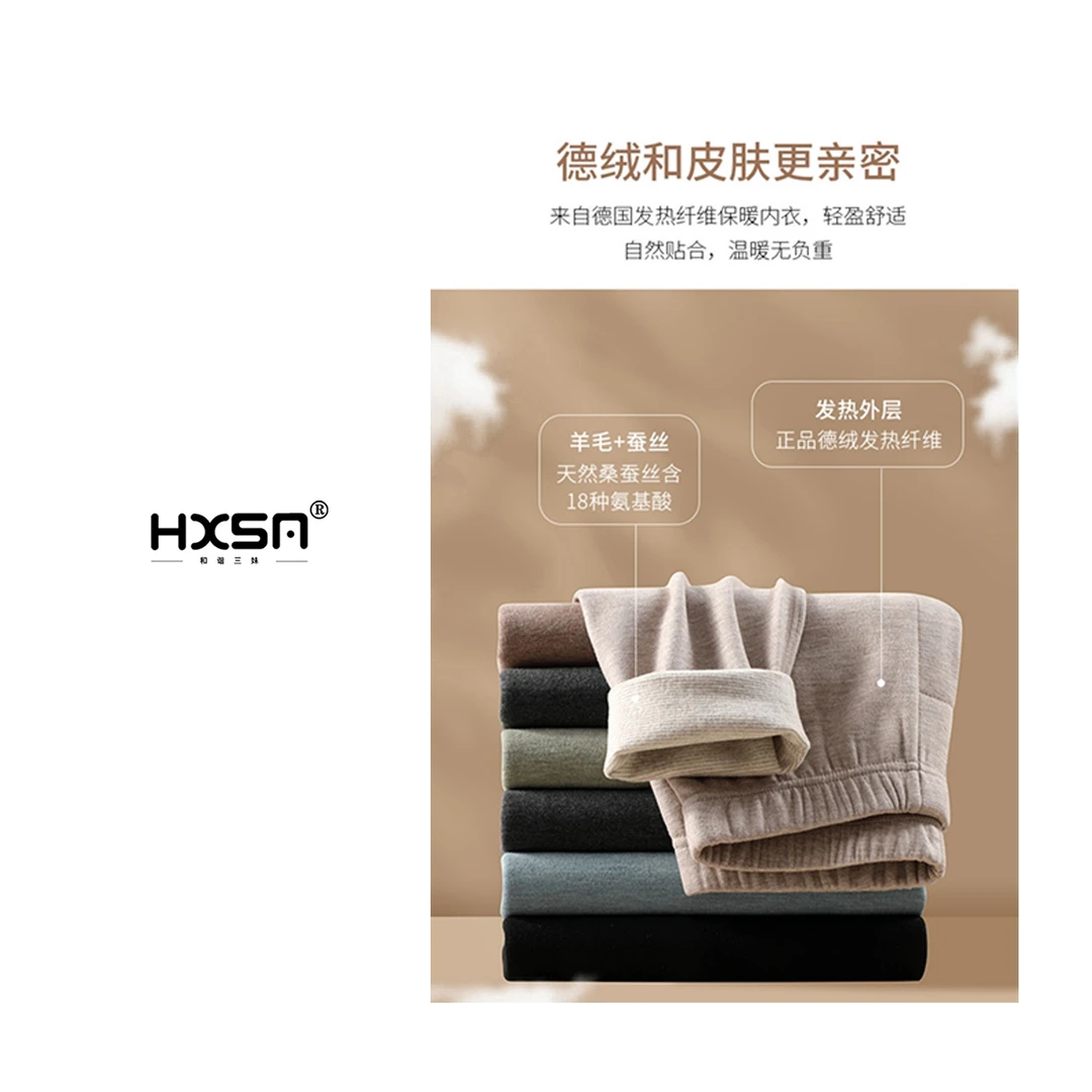 （现+预）HXSM「男士果冻裤」秋冬山羊绒保暖百搭神裤12403