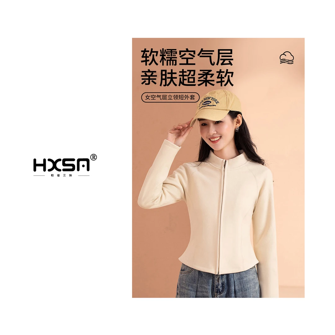HXSM「石墨烯聚温小蛮腰」秋款舒适亲肤百搭显瘦外套801