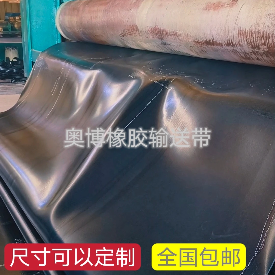 定制尺寸专拍，铺房顶铺牛羊圈铺地面专用输送带5000