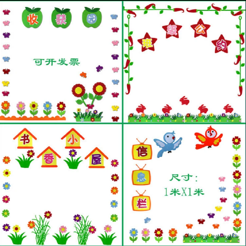 幼儿园草丛围栏墙贴小学教室黑板报装饰材料班级教室环创布置标语