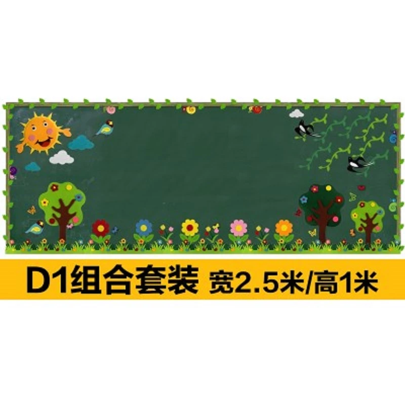 装饰黑板双面蝴蝶幼儿园教室布置环境墙文化墙黑板报主题装扮套装