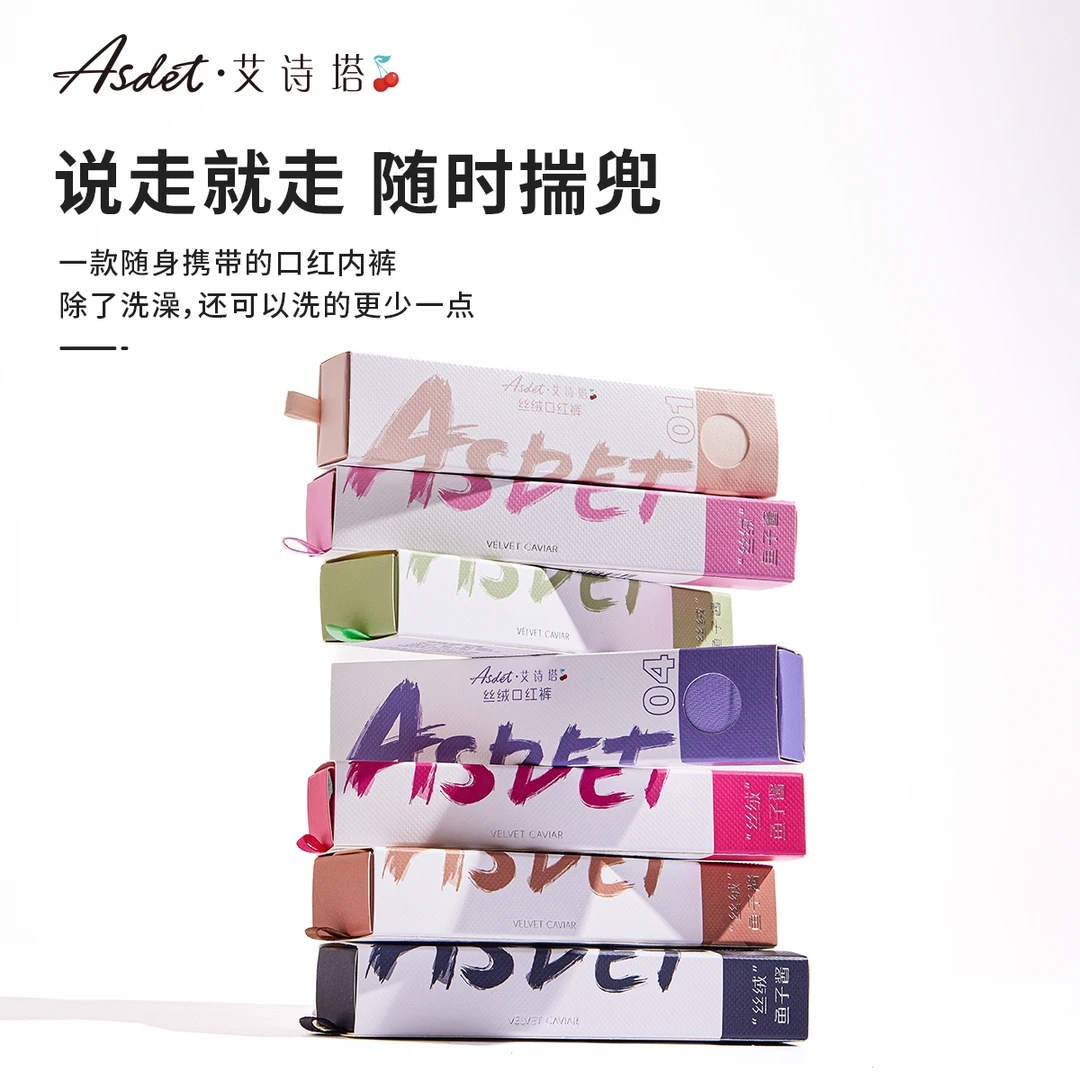 升级版速干无痕丝绒鱼子酱口红内裤舒适无感随身携带透气