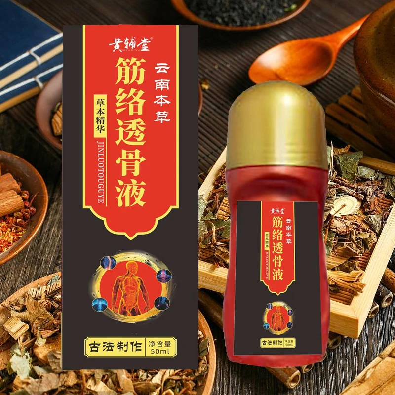 【官方-正品】云南筋络透骨液足跟痛肩周痛颈椎痛腰膝盖痛50ML-2