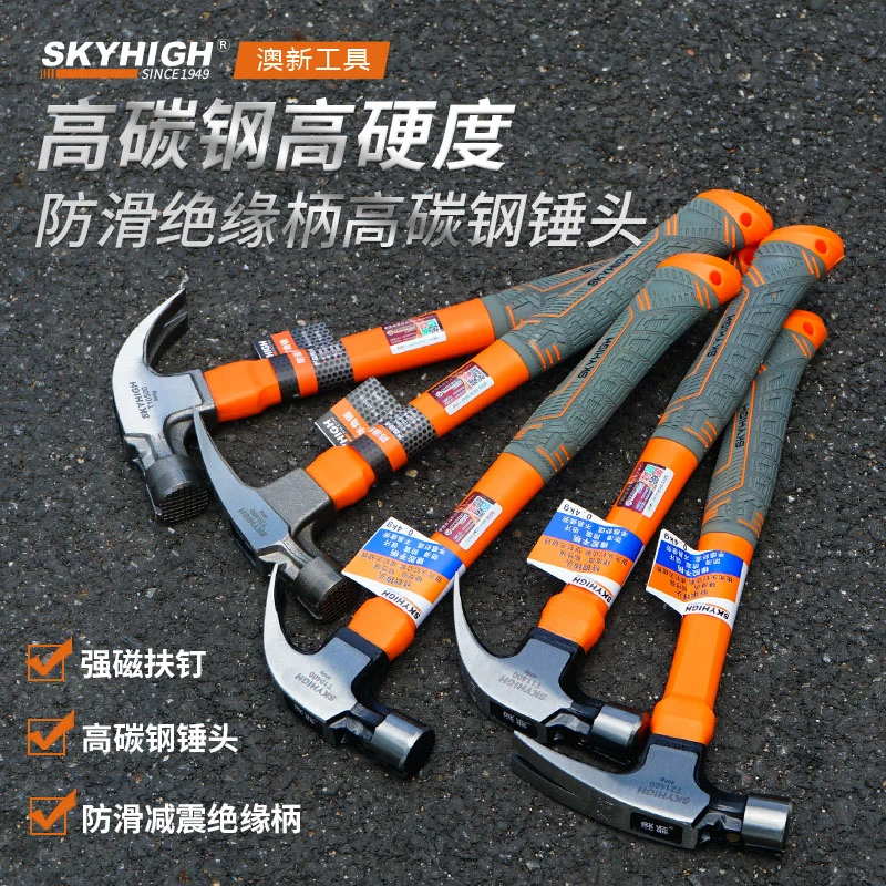 澳新工具特钢直角羊角锤子工地木工铁锤榔头一体起钉锤带磁奥新