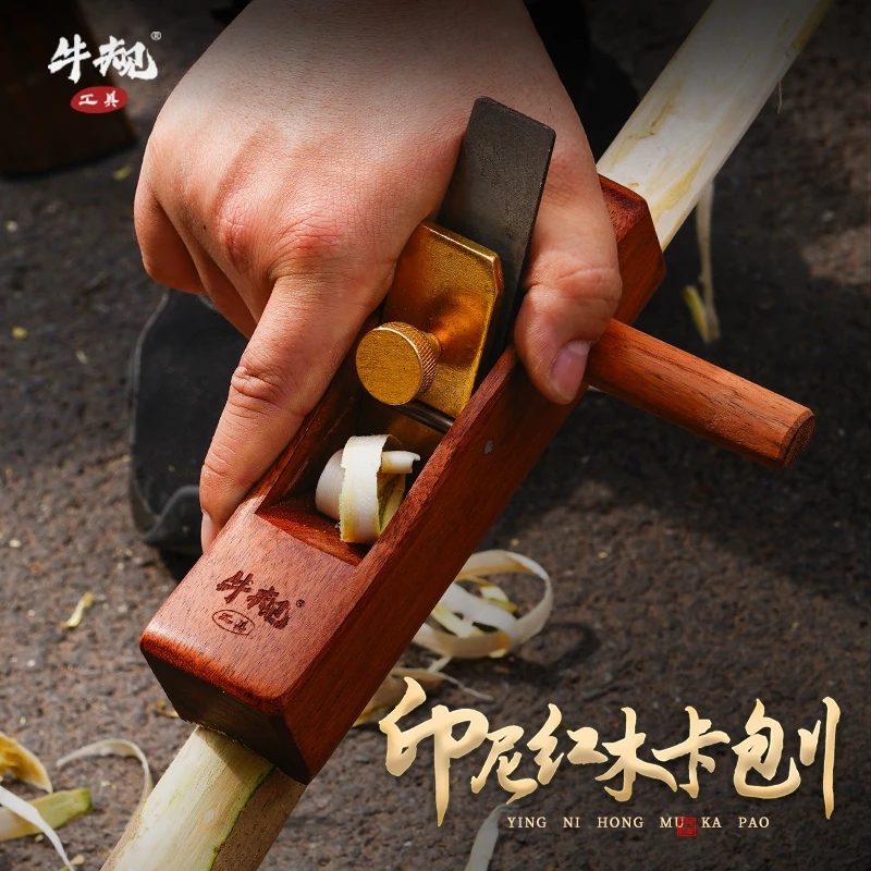 牛规工具卡刨手工印尼红木锄头把台球杆木棍老式半圆刨外圆棒木圆