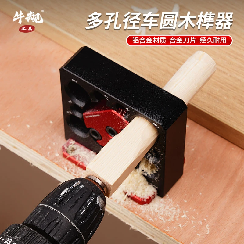 牛规电钻车圆棒辅助工具 车圆木棒实木圆棒铝合金工具可替换刀片