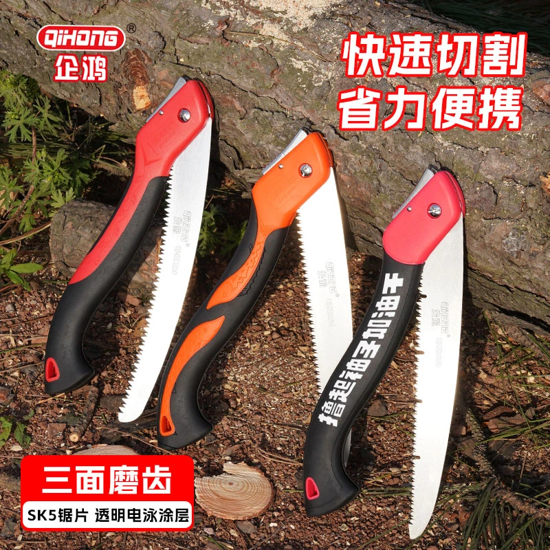 企鸿木工锯园林园艺小锯子户外折叠锯手锯细齿家用小型手持手工锯