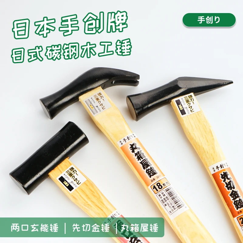 日本碳素钢小锤子榔头钳工锤木工锤安装锤 羊角锤両口玄能锤逃生