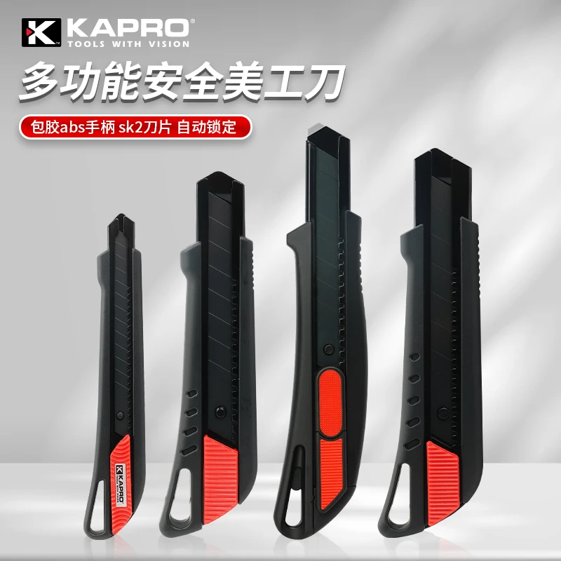 KAPRO开普路加厚加强美工刀 黑刃刀片快速裁纸 多功能工业型刀具