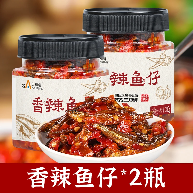 【店铺热销】香辣小鱼仔*2瓶香辣爽口下饭湖南烟熏开盖即食