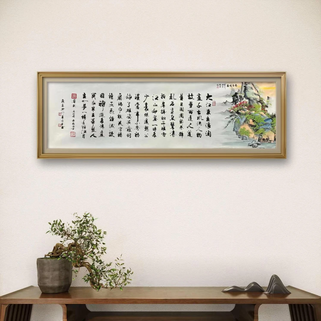 《赤壁怀古》一线书画家车增建 田国良作240*70cm不装裱 带锦盒证书