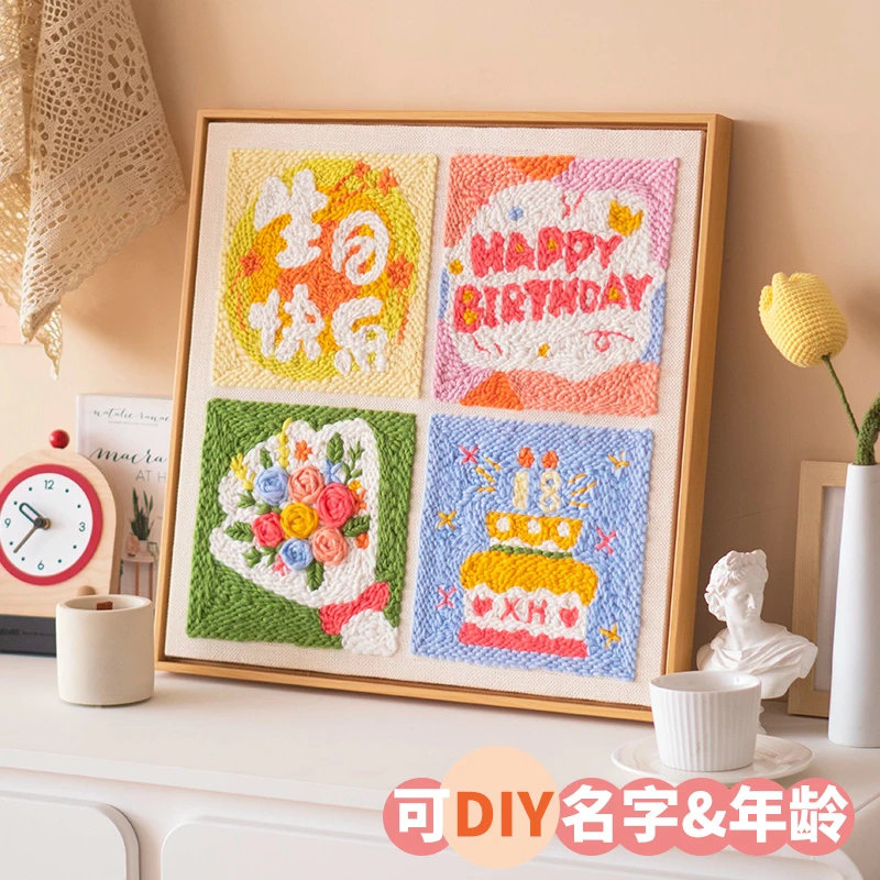 闲惠 言欢生日礼物手工diy材料包戳戳绣初学者简单装饰画送闺蜜