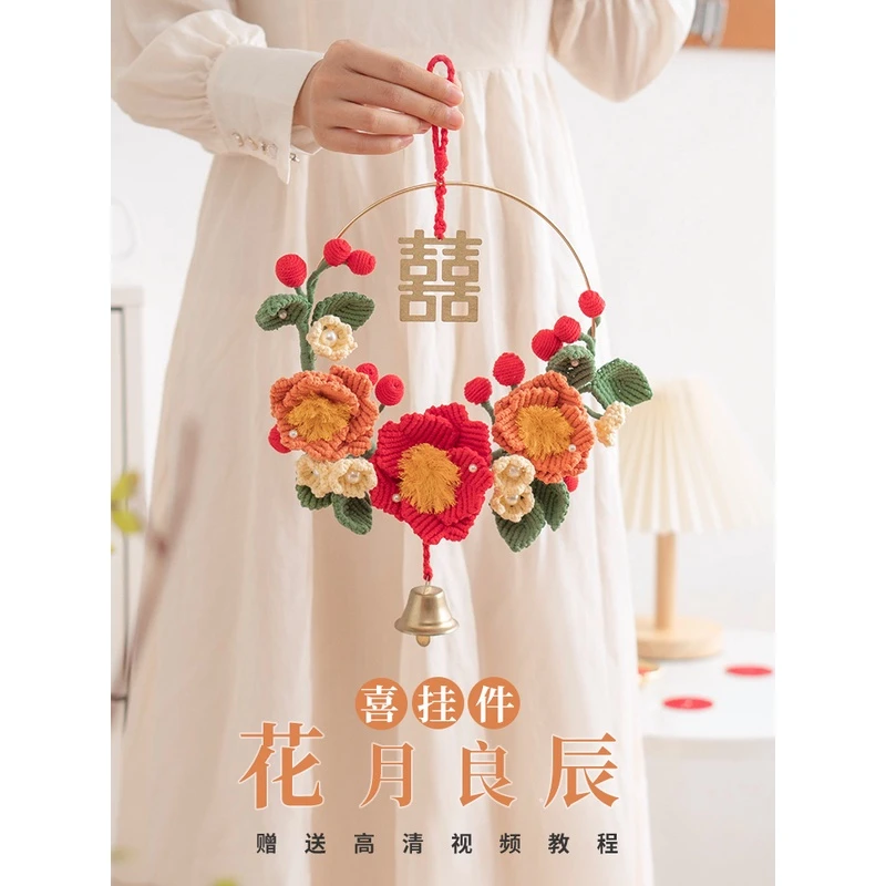 闲惠居家结婚喜字花环手工diy材料包楼梯卧室床头门把手挂件装饰