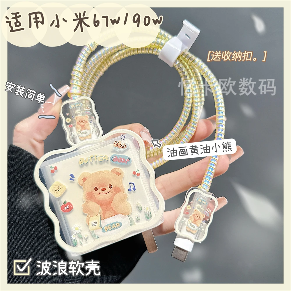 黄油小熊小米15pro数据线保护套67w/90w适用13/14ultra充电器壳12