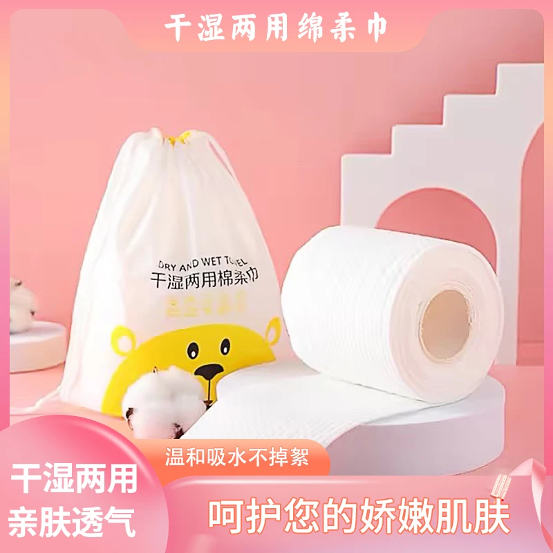 一次性洗脸巾吸水洗脸绵柔巾洁面洗脸巾亲肤不掉毛珍珠纹卷筒式