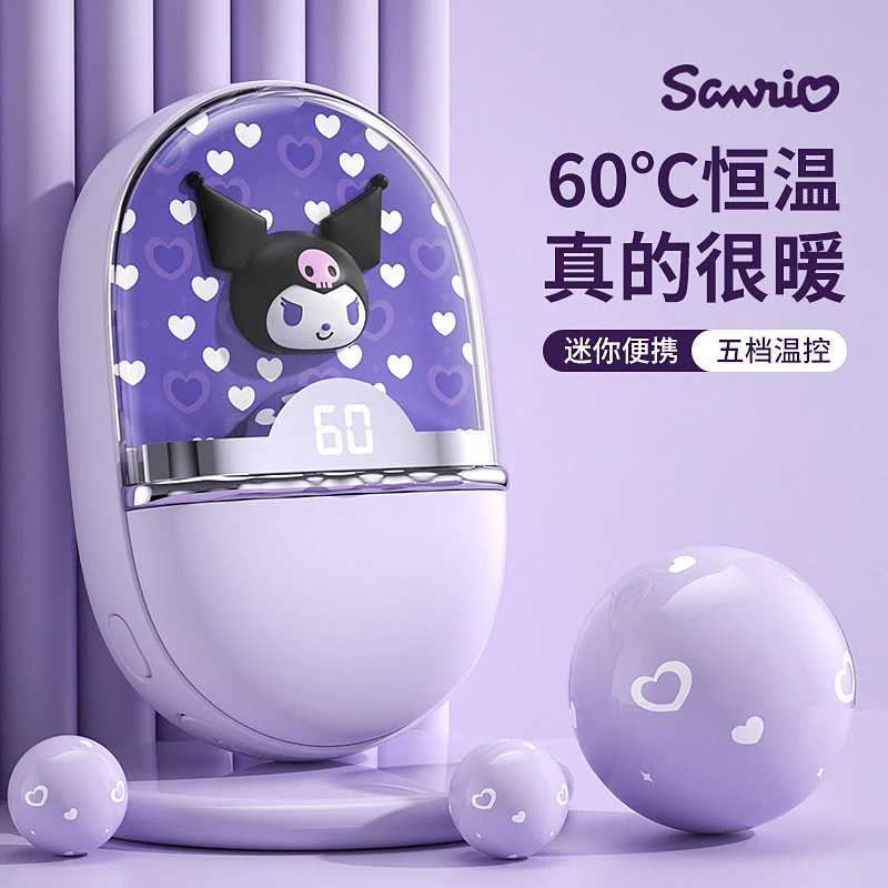 三丽鸥库洛米暖手充电宝女生卡通可爱usb无线便携宿舍户外冬季