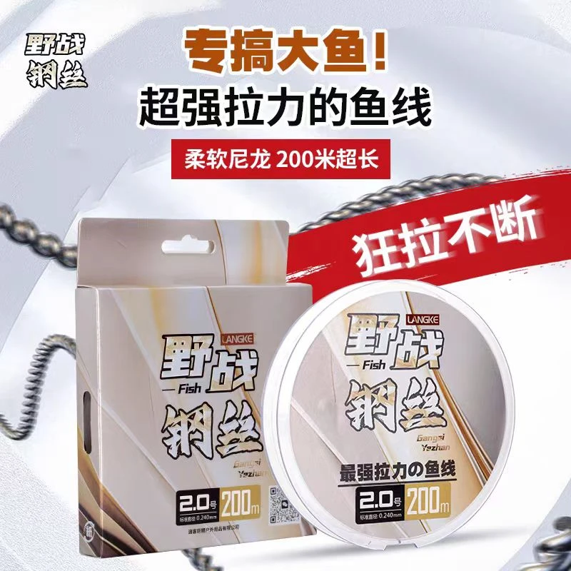 巨鲤户外野战钢丝谷麦线尼龙线200米进口鱼线