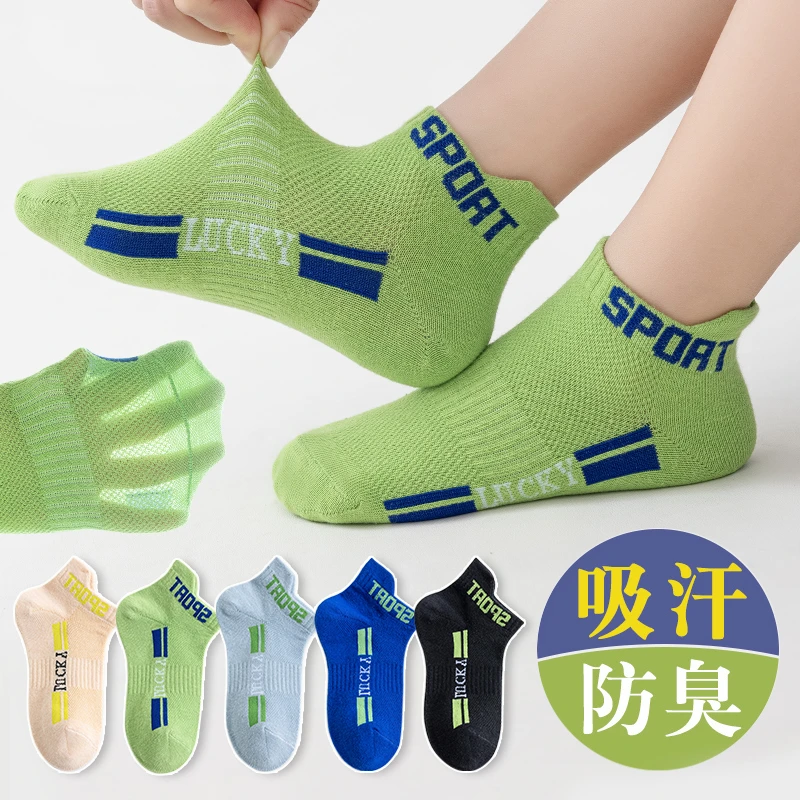 男童袜子春夏季棉袜防臭运动袜儿童夏季薄款学生夏天中男童袜子