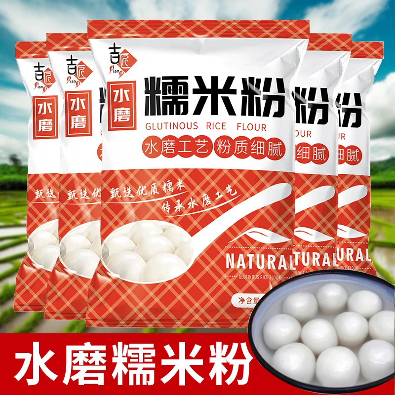 水磨糯米粉南瓜饼1斤装汤圆家庭装大米糕粉麻薯商用粘米冰皮月饼
