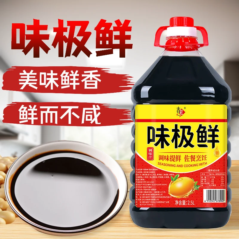 味极鲜生抽酱油凉拌菜800ml宿舍豉油囤货装调料红烧味风味家用