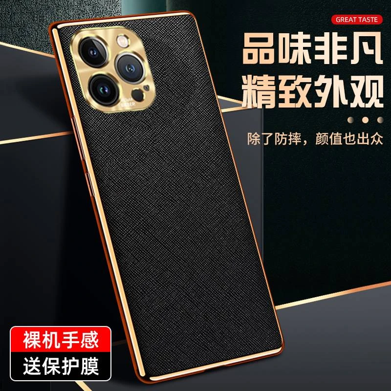 超薄款苹果15的手机壳iphone15pro电镀十字纹苹果14Pro皮套13prom