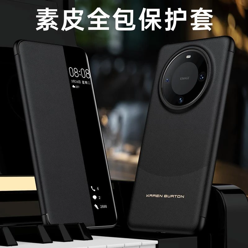 翻盖华为mate60Pro手机壳mate60+智能视窗保护皮套Pro+翻盖全包限