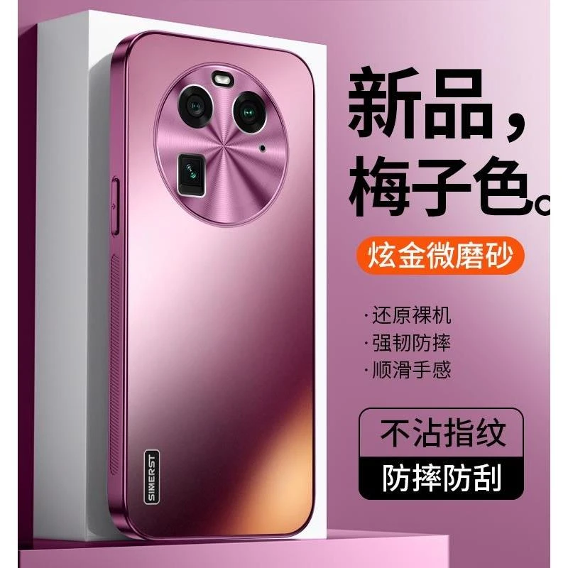 超薄OPPOFindX6手机壳新款炫金磨砂findx6pro高级感梅子色全包防