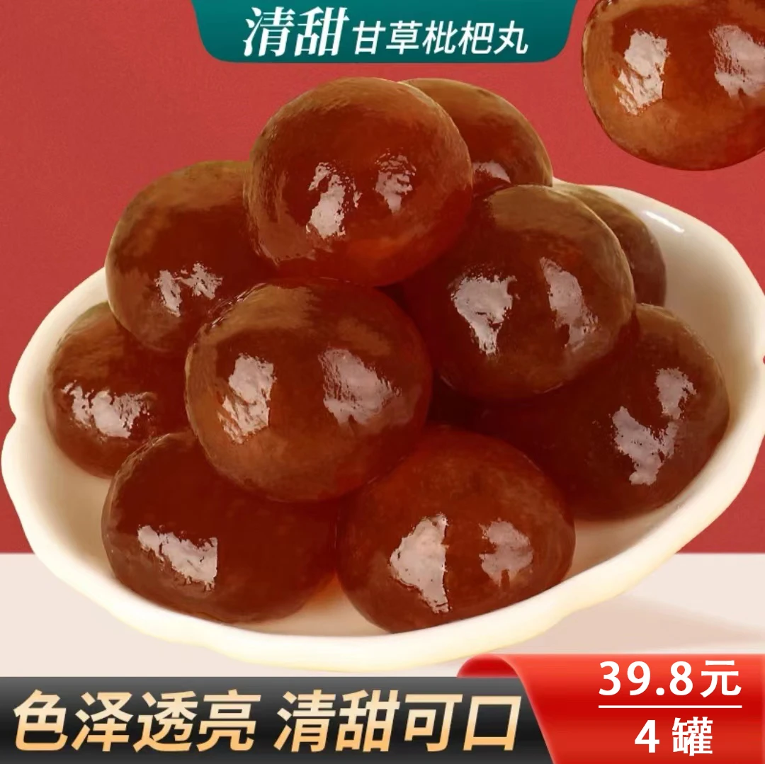 【厂家直销！4大罐到手39.8元】枇杷秋梨丸 清润甘甜 秋冬必备-B