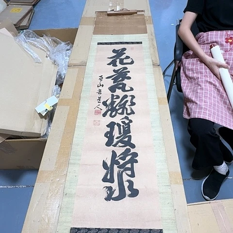 书法书法。