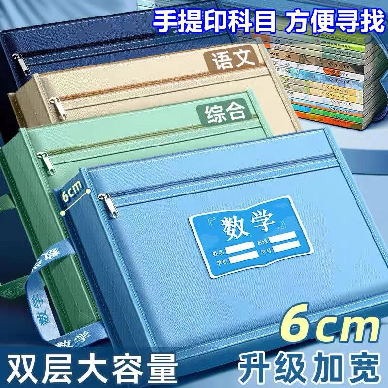 加宽6厘米科目袋立体加厚A4补习文具袋语文数学分类袋文件收纳袋