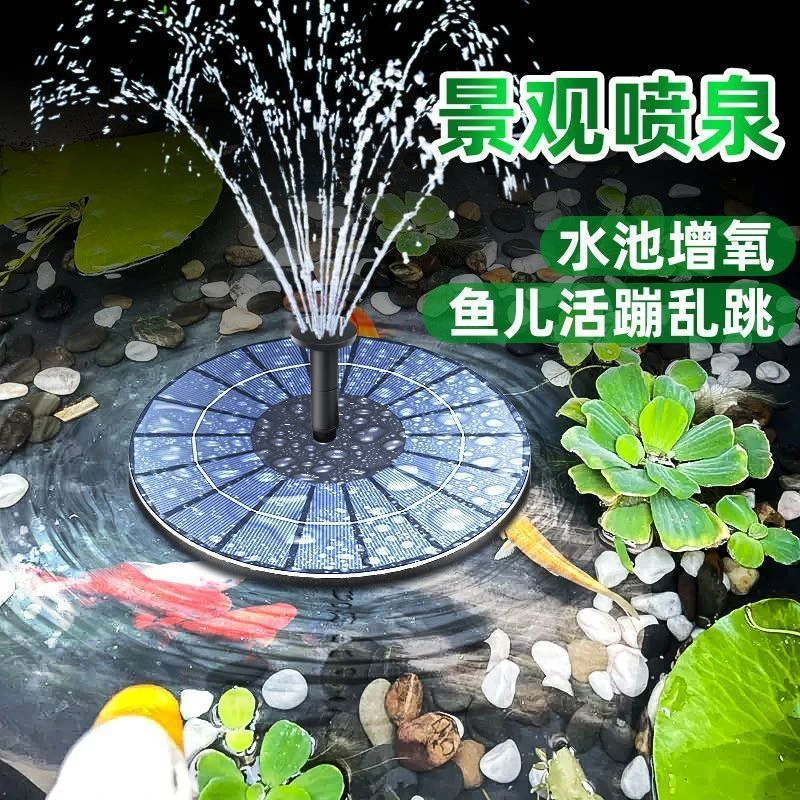 2024新款喷泉泵太阳能喷泉室外假山鱼池漂浮喷泉太阳能循环水泵