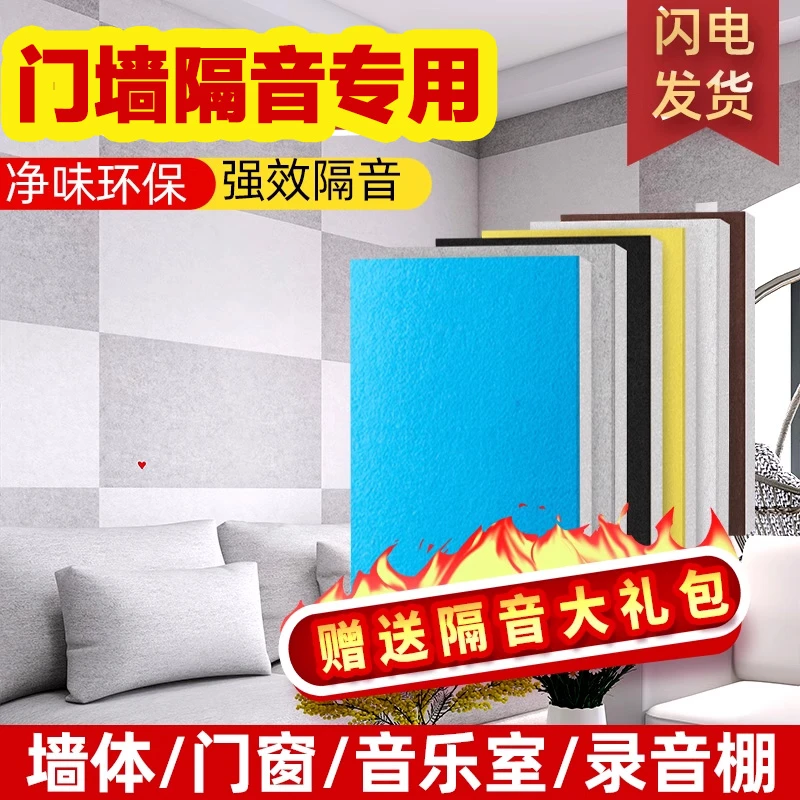 超强隔音板门贴隔音棉墙贴家用卧室门消音神器自粘专用隔音耐磨